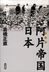 裳華房メールマガジン】 松浦晋也の“読書ノート”