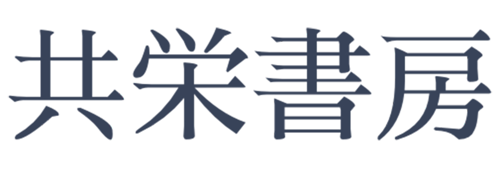 【花伝社】自由な発想で同時代をとらえる